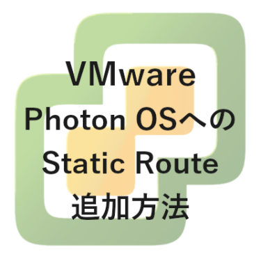 VMware Static Route